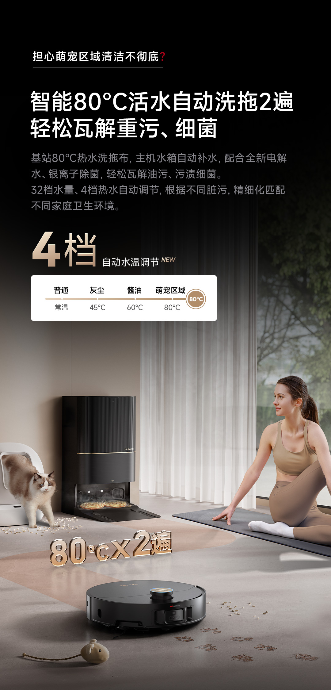 追觅商城-商品