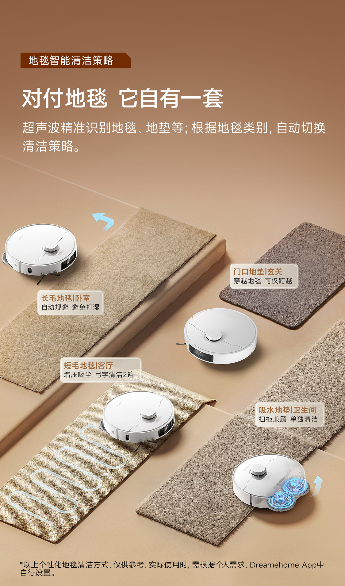 追觅商城-商品