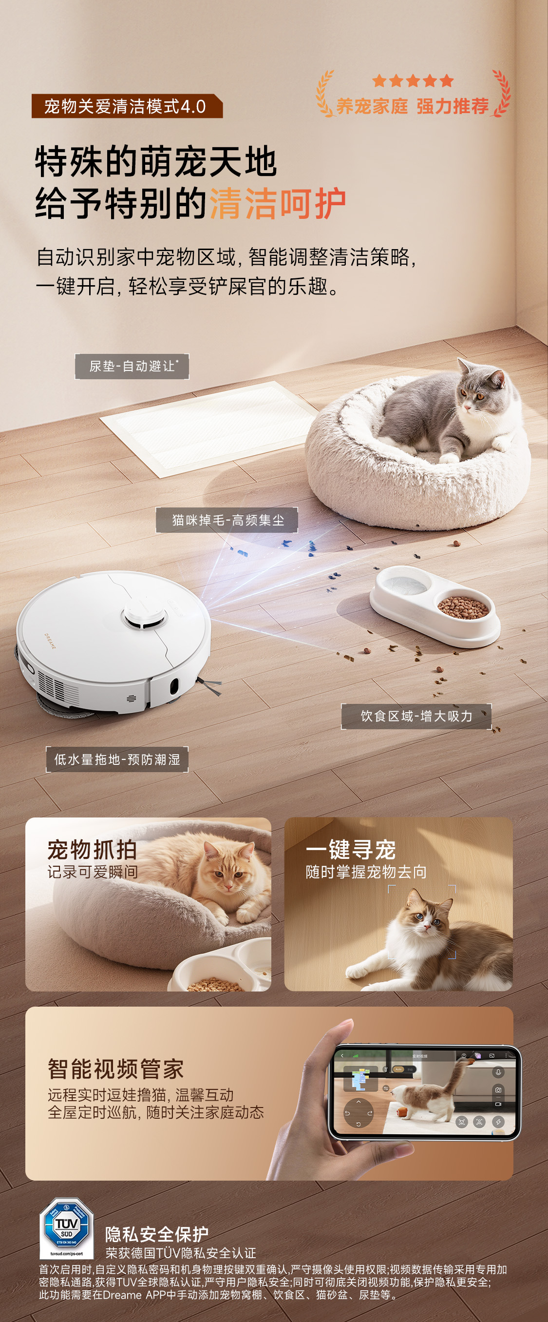 追觅商城-商品
