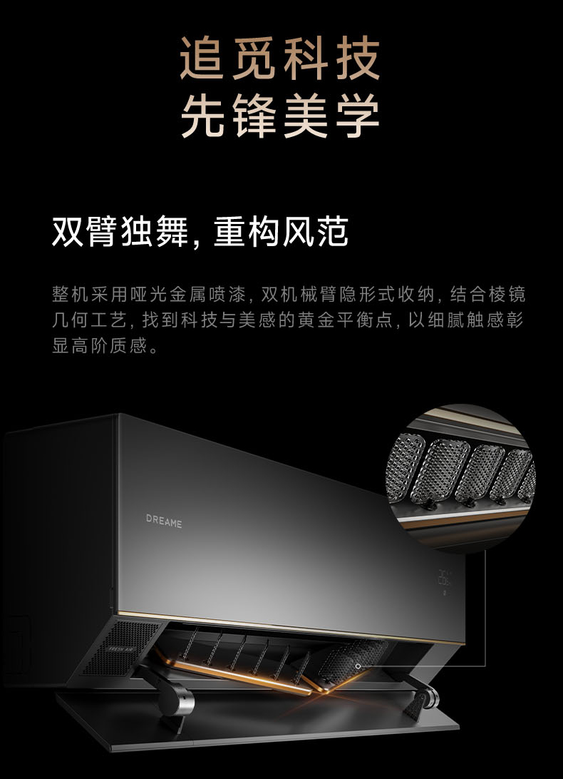 追觅商城-商品