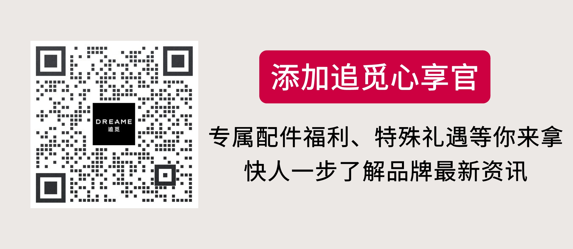 追觅商城-商品