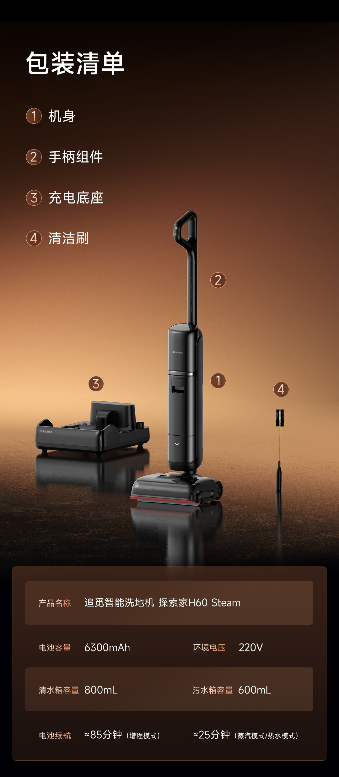追觅商城-商品